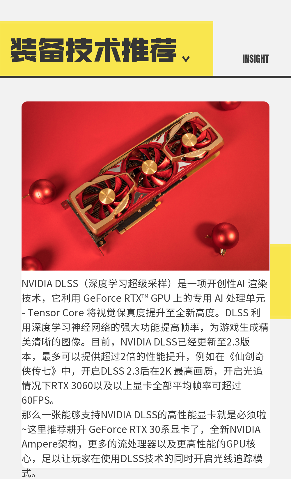 耕升游戏情报局每日早报