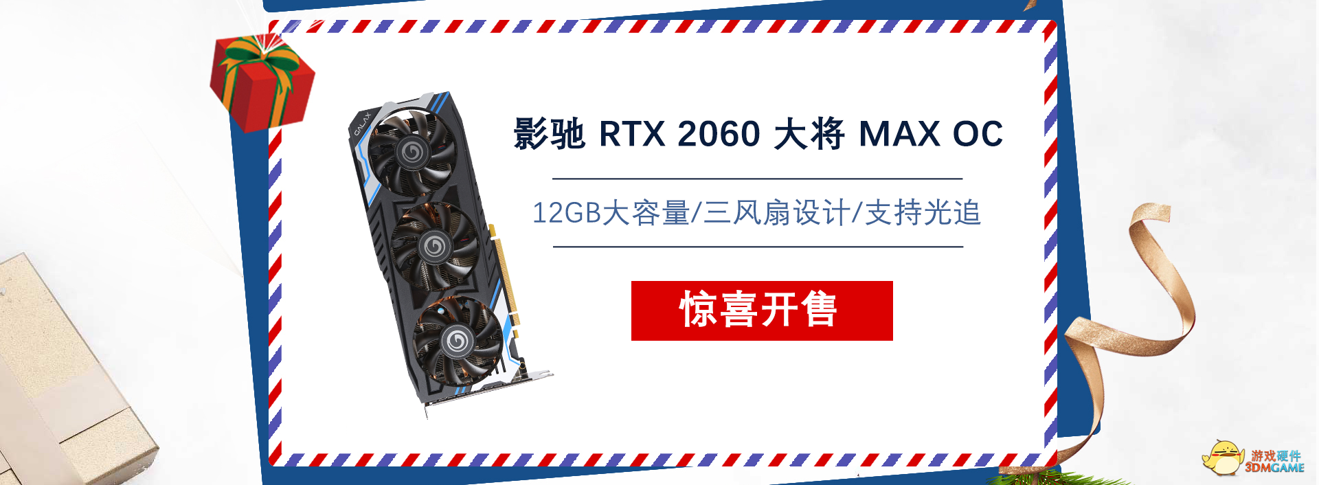 12月影驰日狂欢倒计时，3060 MINI、2060 12GB显卡惊喜开售