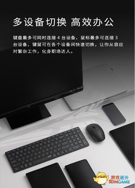 智慧办公  雷柏9350G多模式无线刀锋键鼠套装详解