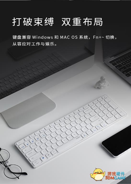 智慧办公  雷柏9350G多模式无线刀锋键鼠套装详解