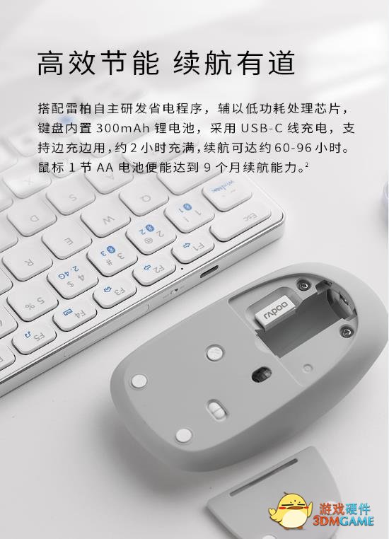 智慧办公  雷柏9350G多模式无线刀锋键鼠套装详解