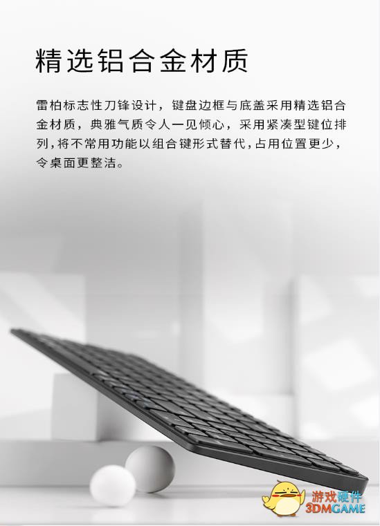 智慧办公  雷柏9350G多模式无线刀锋键鼠套装详解