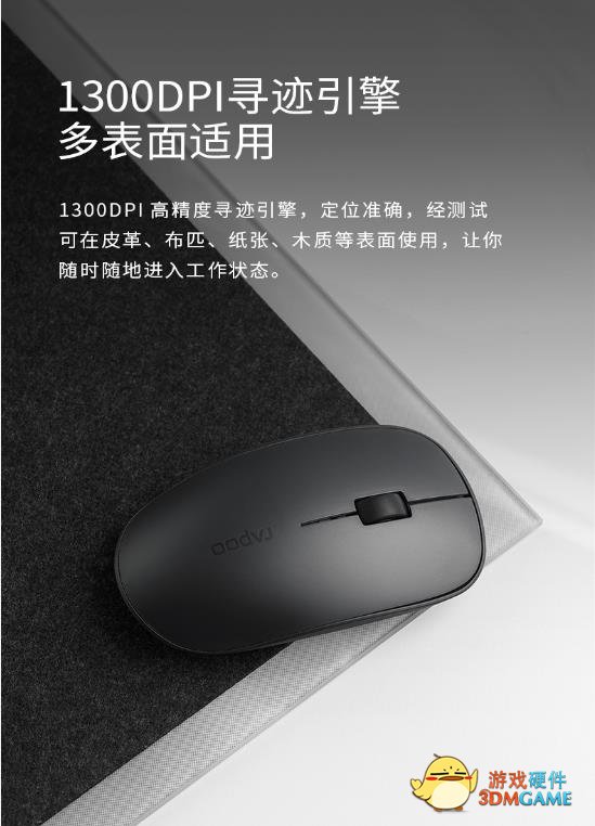 智慧办公  雷柏9350G多模式无线刀锋键鼠套装详解