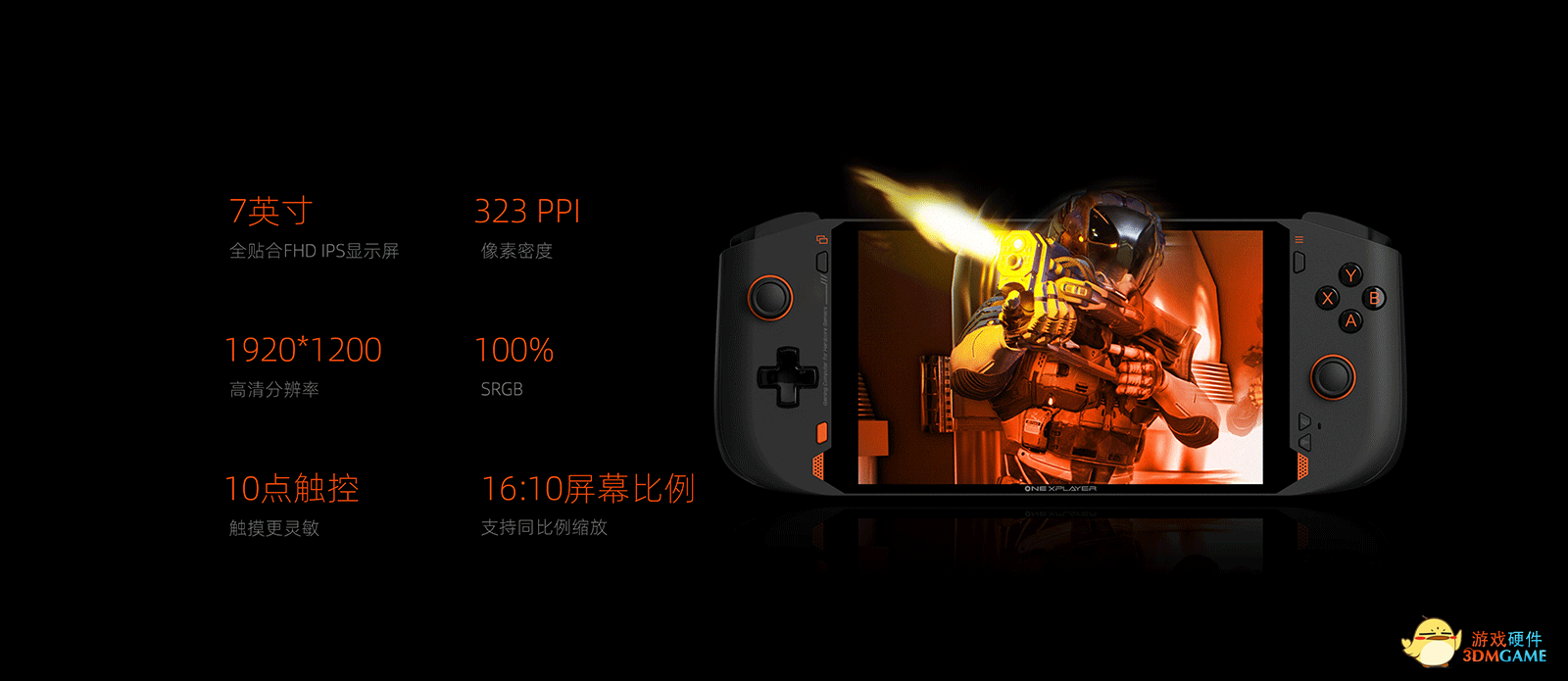 OnexPlayer壹号掌机mini版正式发布，采用7英寸屏，重量仅589g