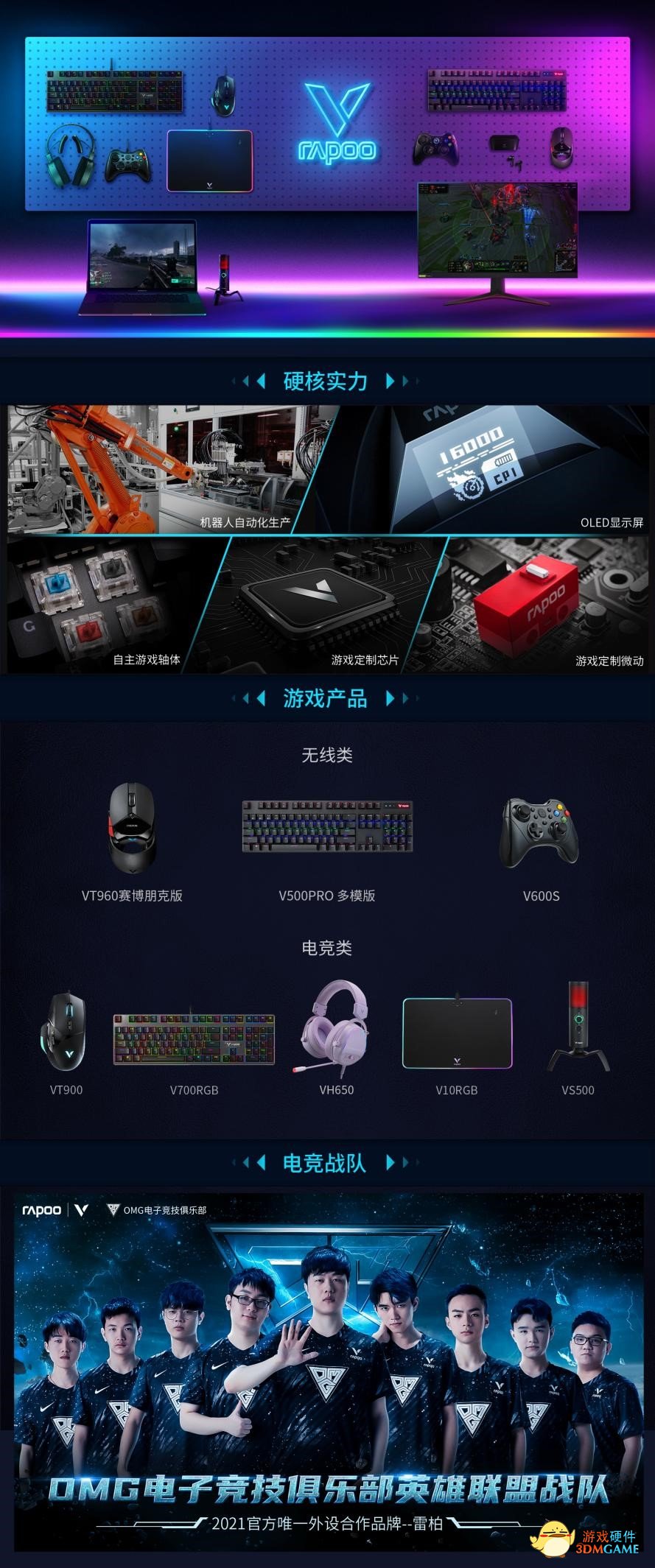 糖衣不怕水，雷柏防水游戏机械键盘多配色强势上镜