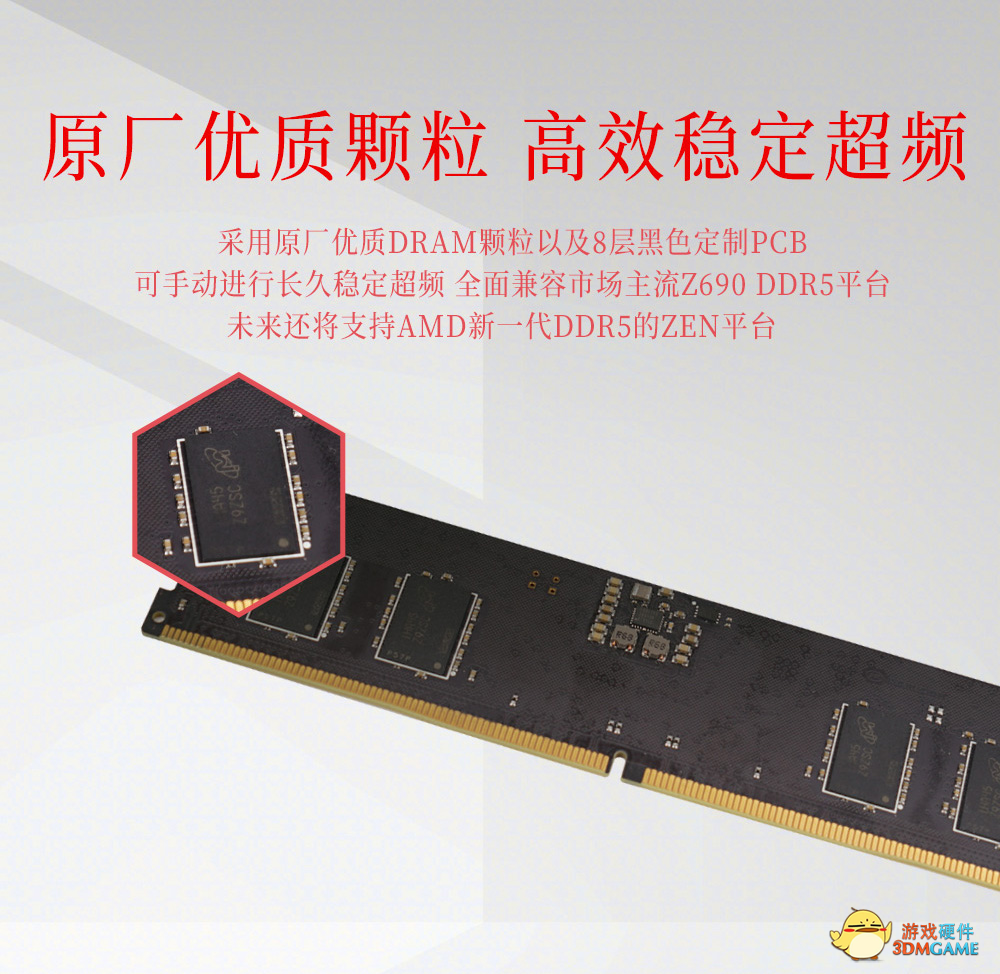 影驰 GAMER DDR5内存惊喜开售！快来搭建你的积木世界