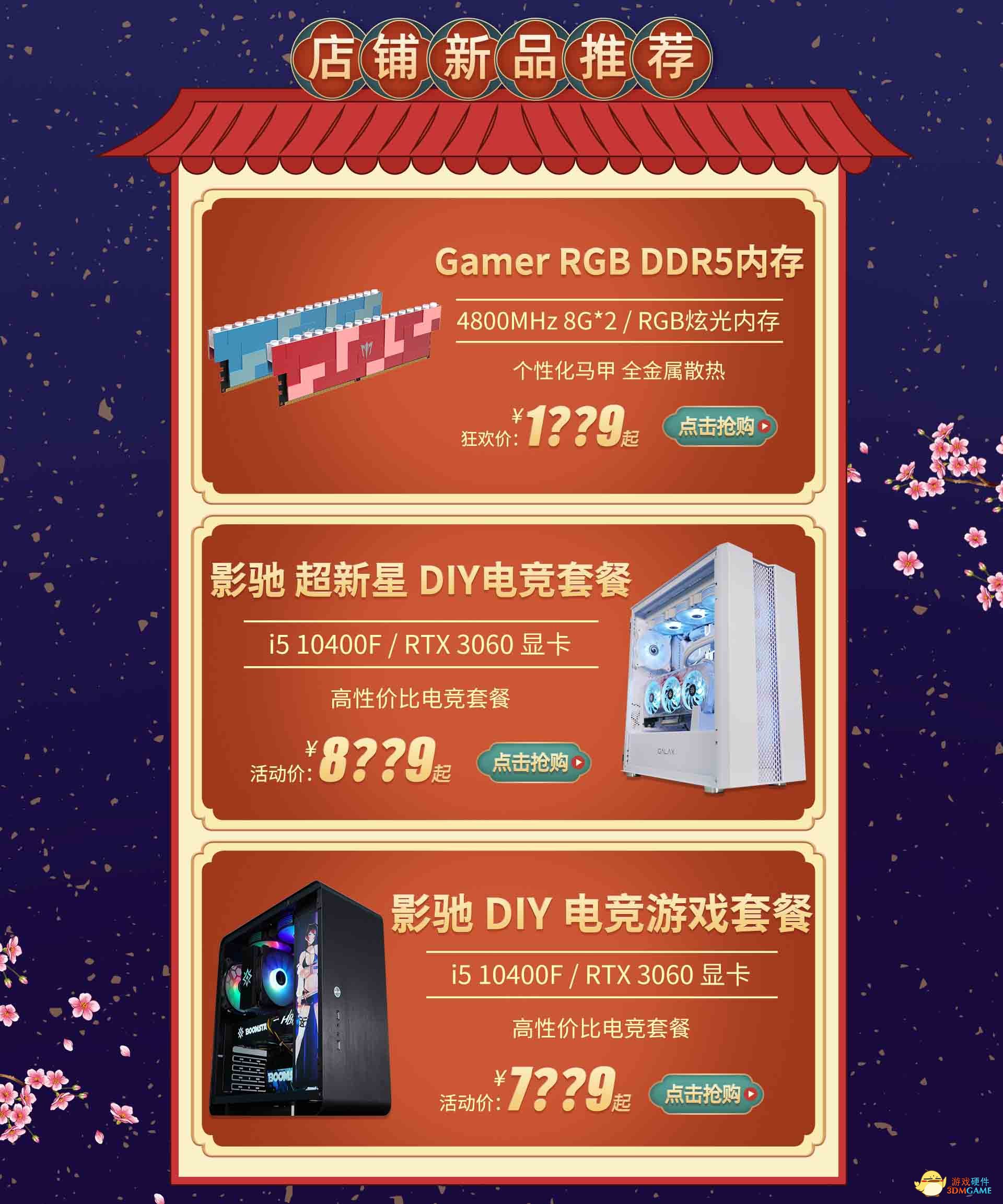天猫跨年狂欢夜，奖品、折扣等多重好礼陪你过新年！