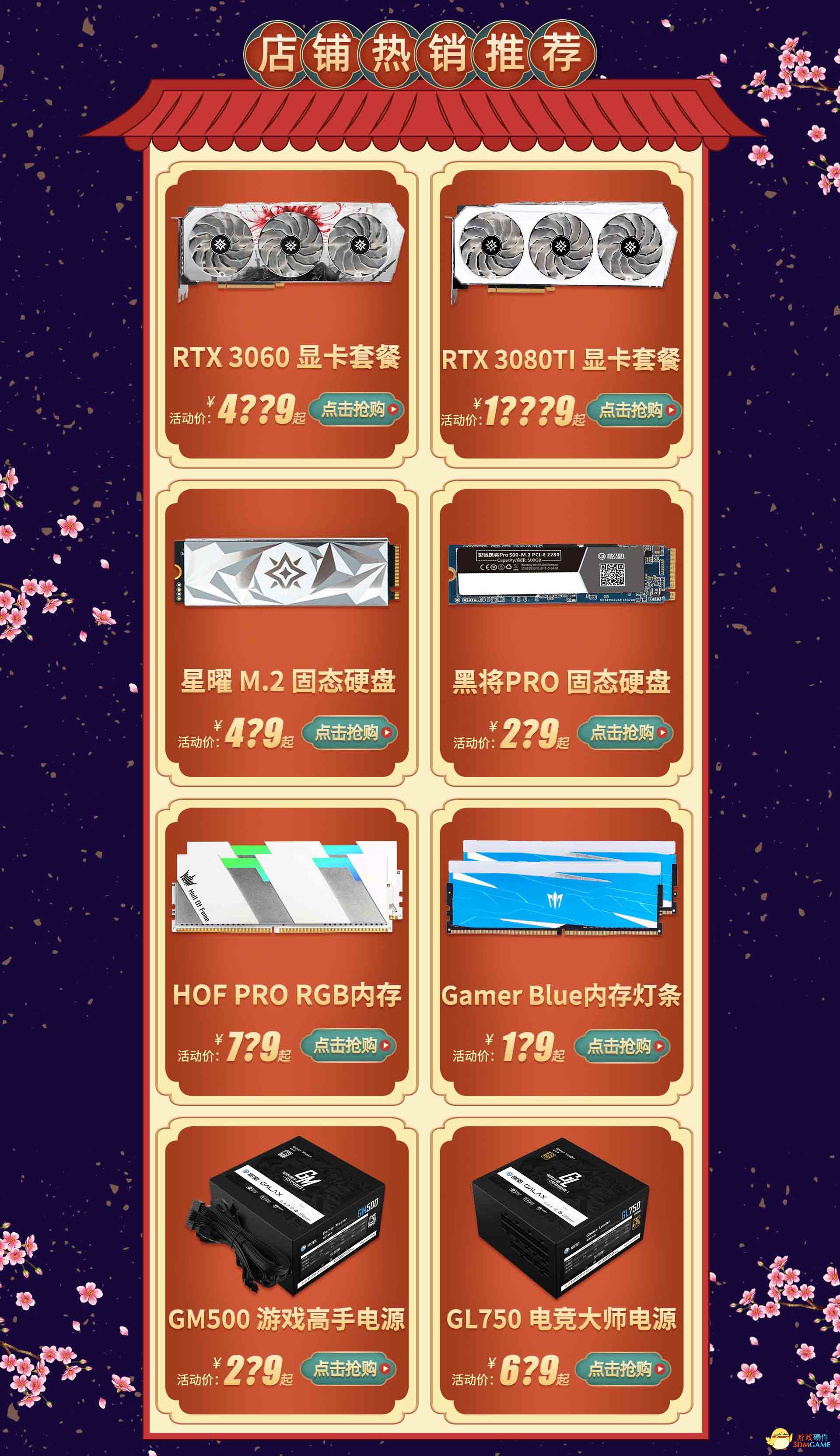 天猫跨年狂欢夜，奖品、折扣等多重好礼陪你过新年！