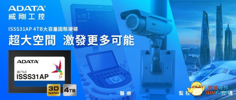 威刚发布 ISSS31AP 2.5