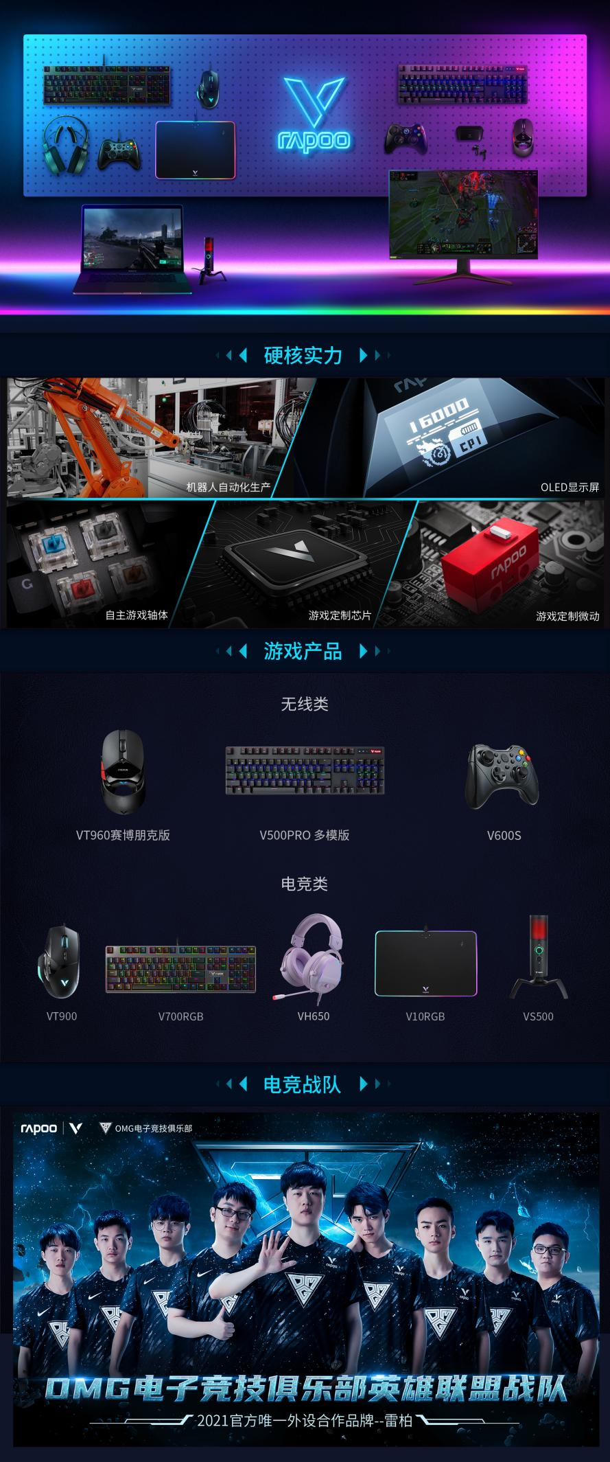 战场超跑发动  雷柏VT960屏显双模无线RGB电竞游戏鼠标试玩《逆战》