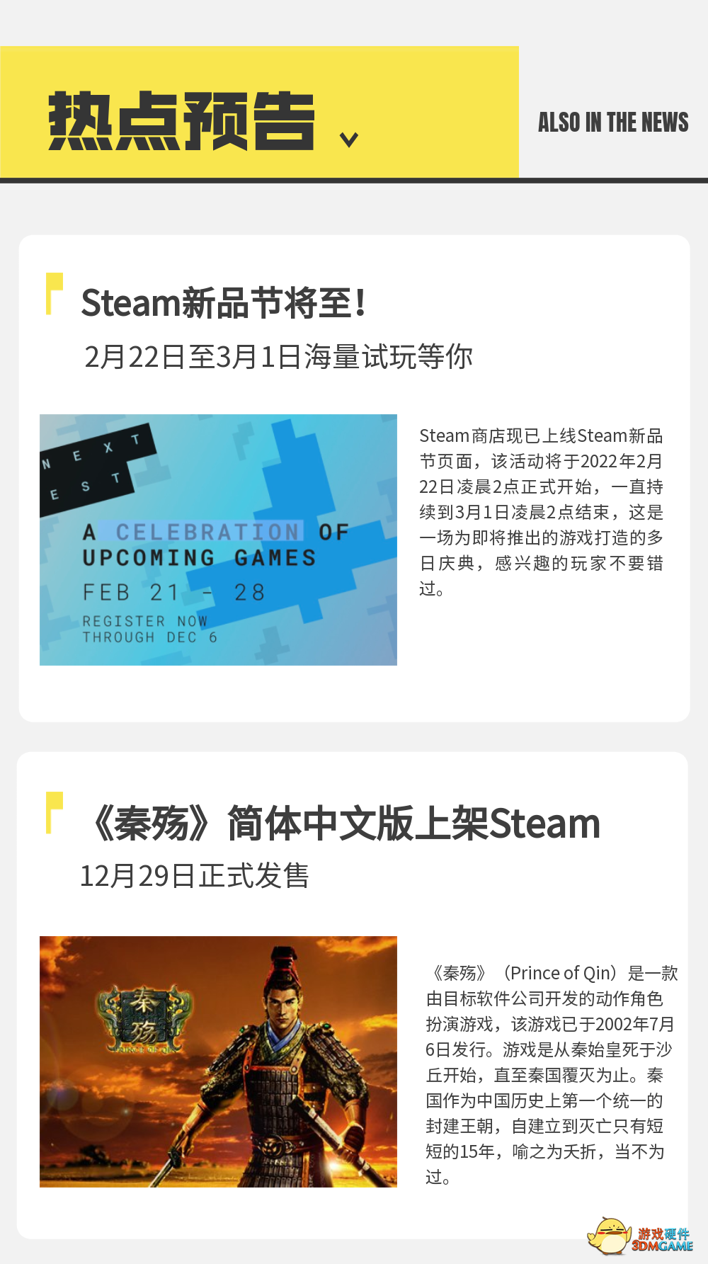 耕升游戏情报局 今日情报咨询！
