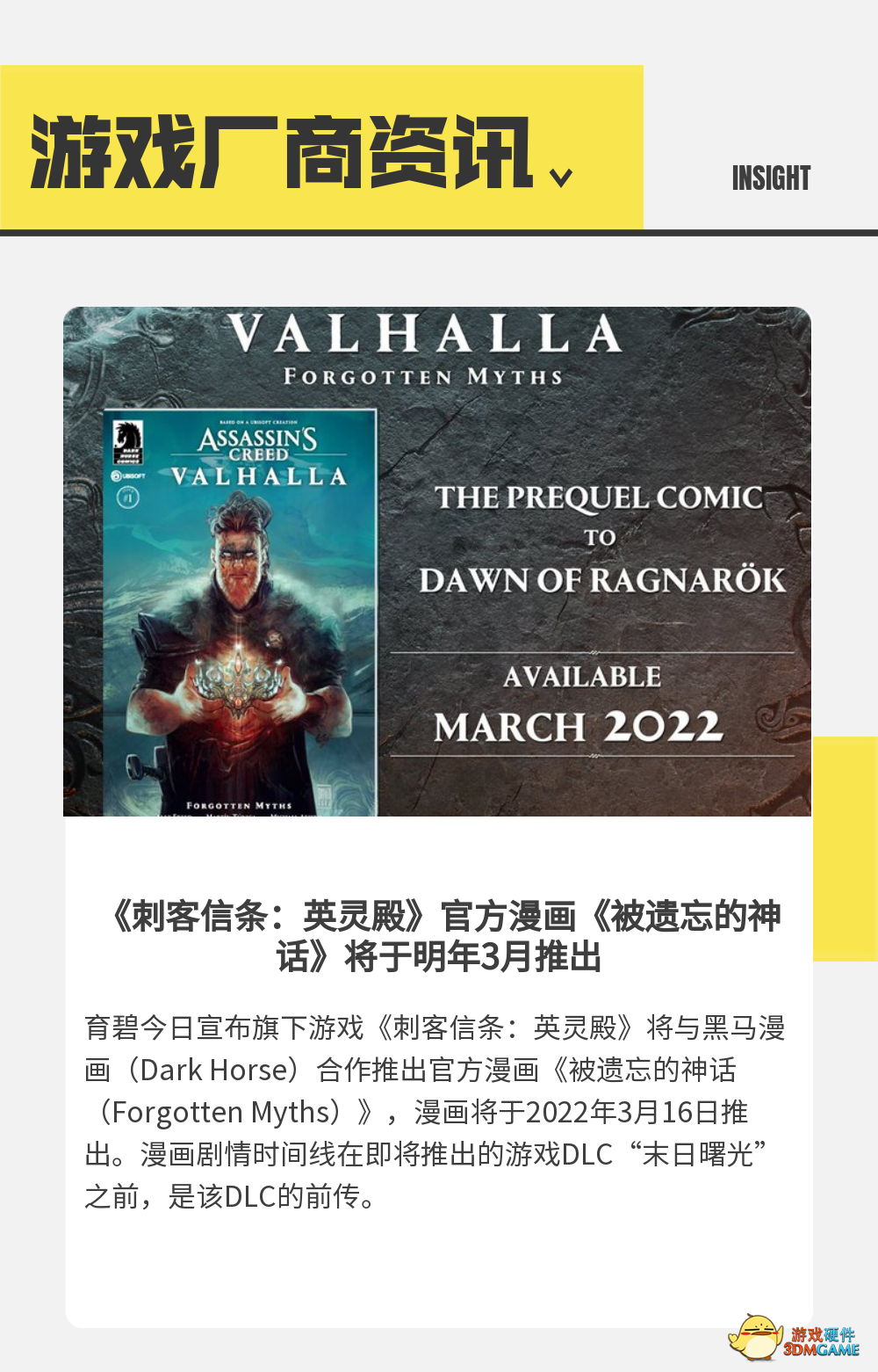 耕升游戏情报局 今日情报咨询！