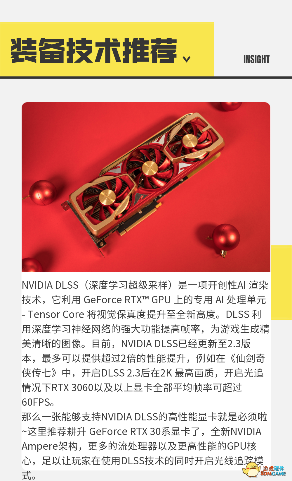 耕升游戏情报局 今日情报咨询！