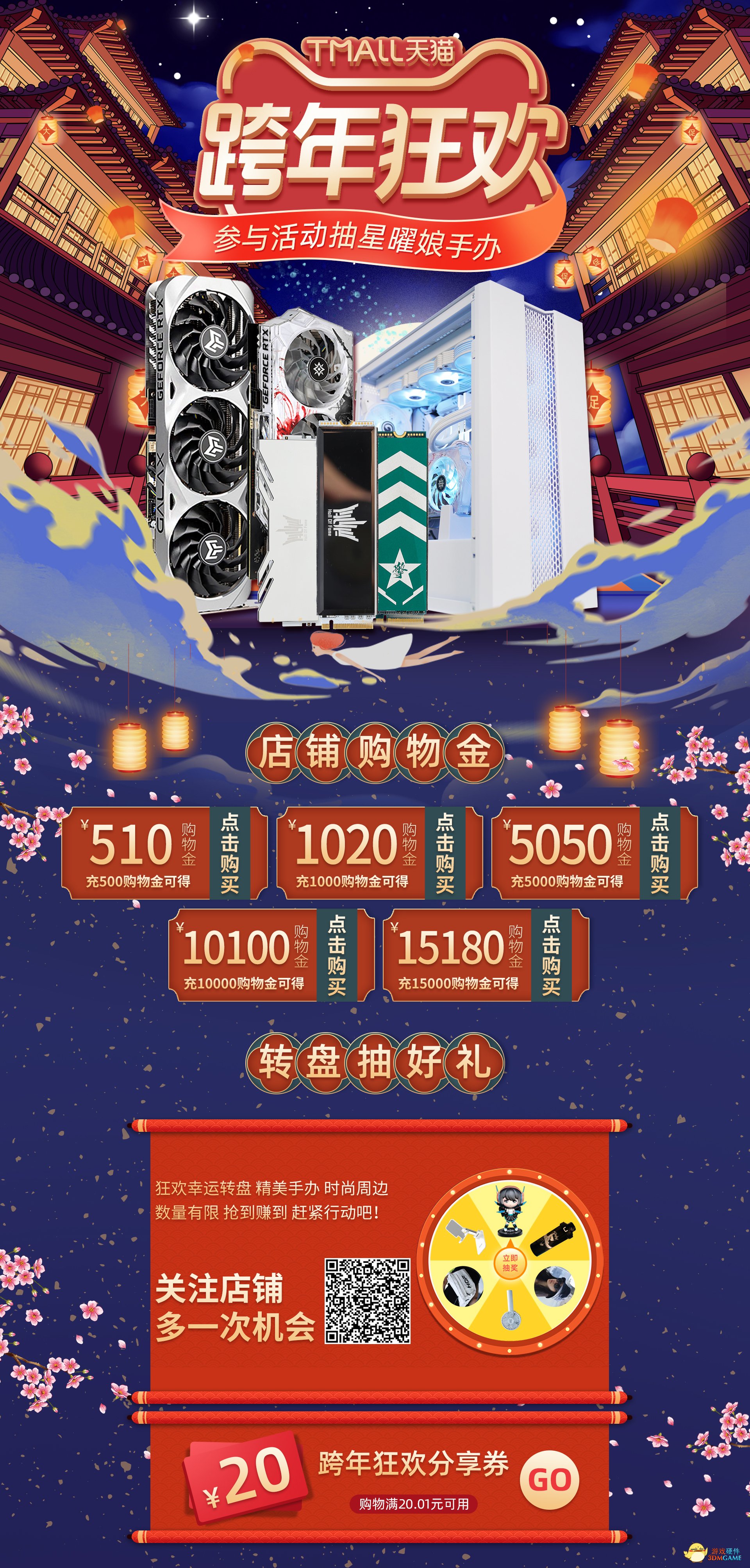 虎虎生威庆元旦，影驰狂欢不停歇
