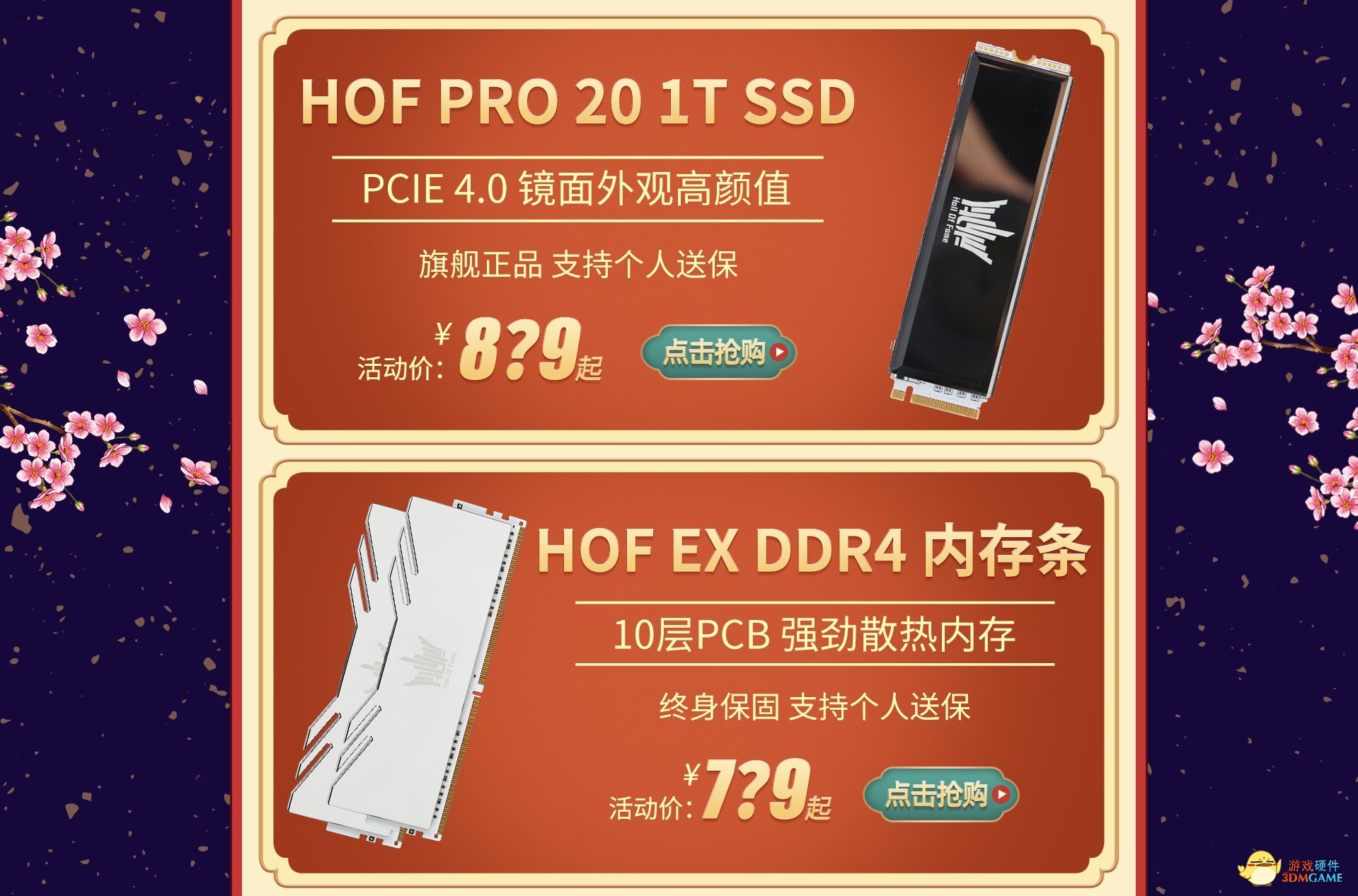 虎虎生威庆元旦，影驰狂欢不停歇