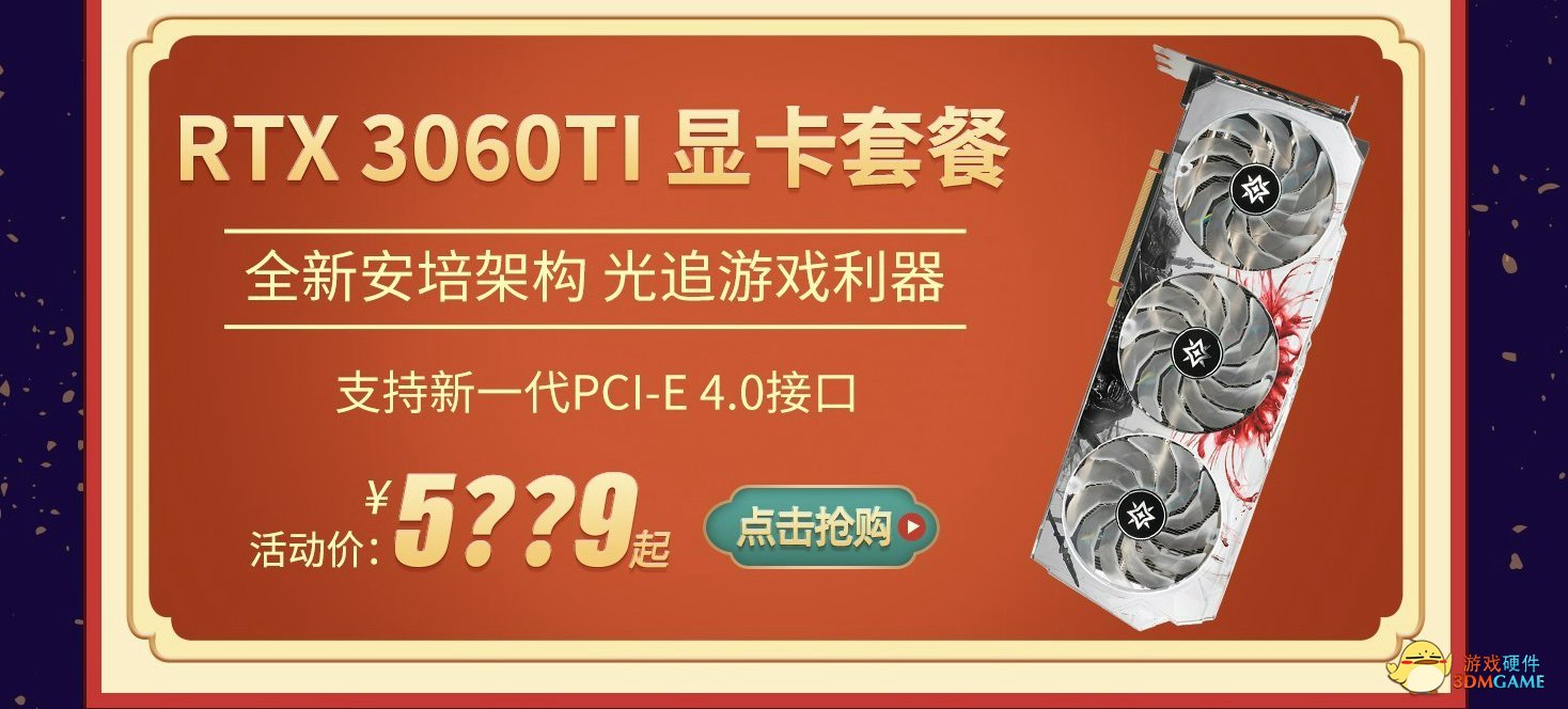 虎虎生威庆元旦，影驰狂欢不停歇
