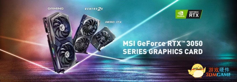 微星发布三款 RTX 3050 显卡，1 月 27 日上市
