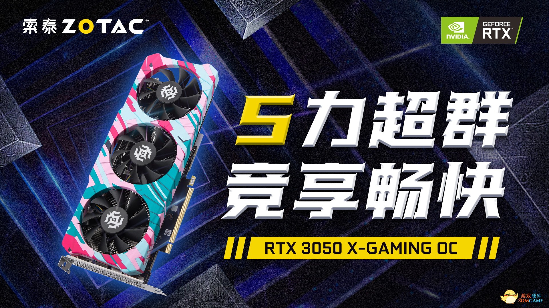 中端光追显卡新秀，索泰RTX 3050 X-GAMING显卡正式发布