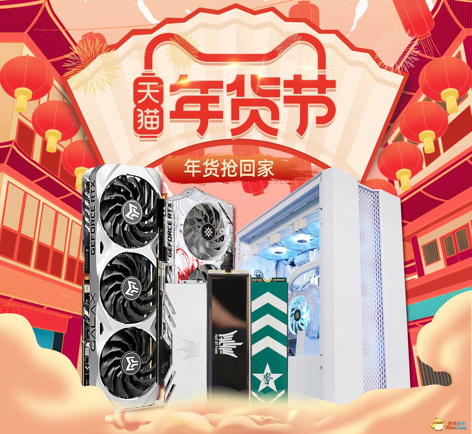 硬件好年货，我们来承包！影驰天猫年货节惊喜来袭！