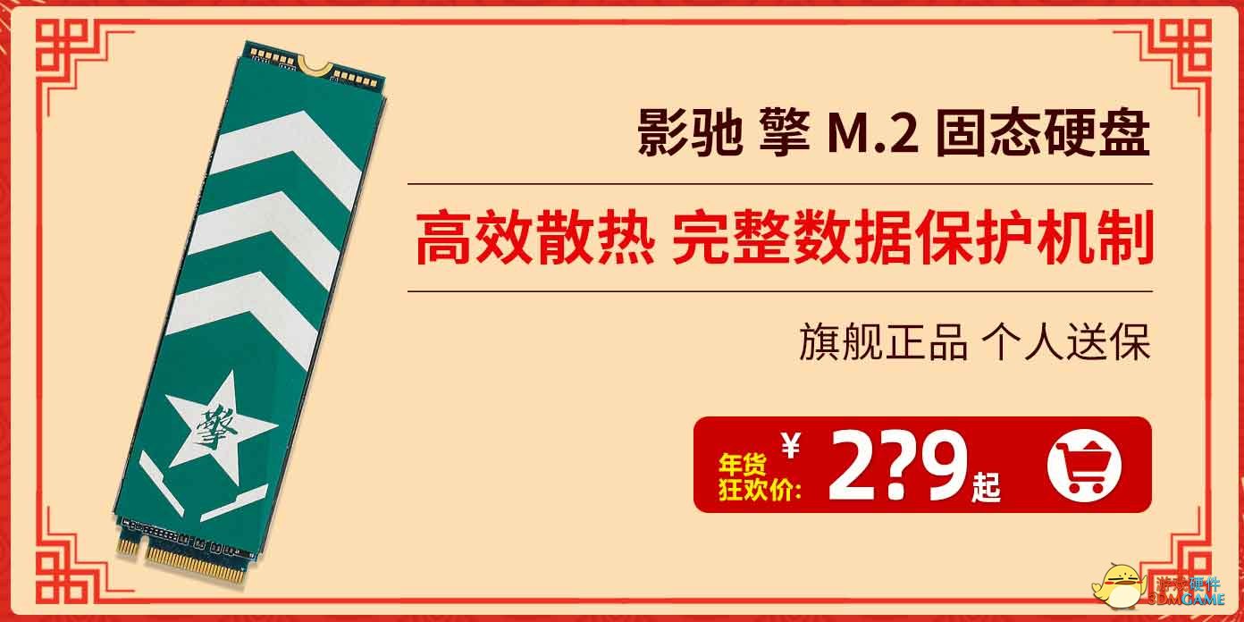 硬件好年货，我们来承包！影驰天猫年货节惊喜来袭！
