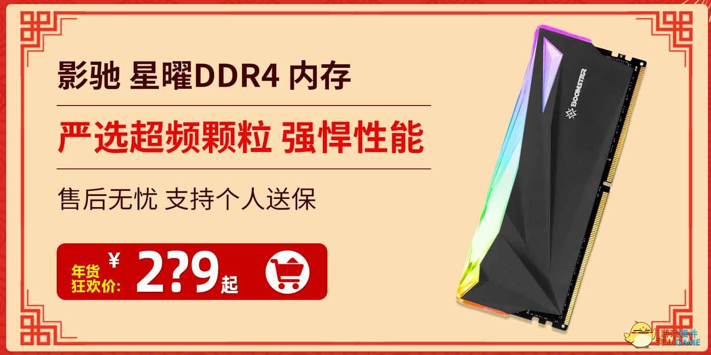 硬件好年货，我们来承包！影驰天猫年货节惊喜来袭！