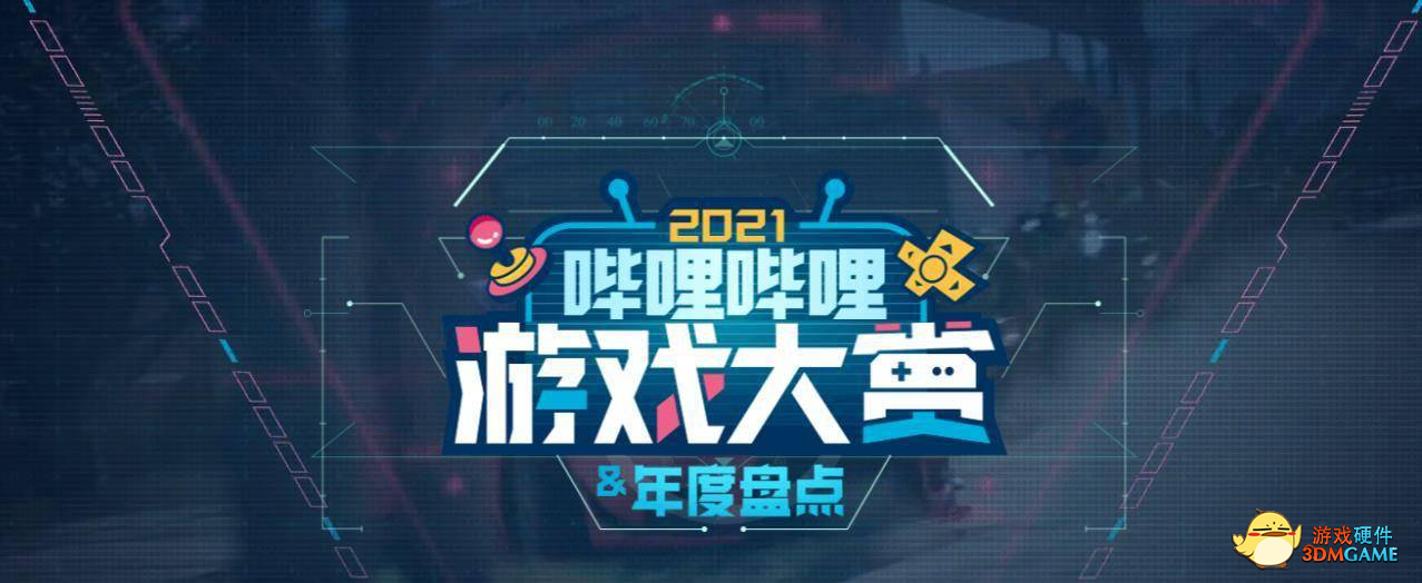 B站年度游戏大赏正式落幕，为何英雄联盟十年来仍热度不减？
