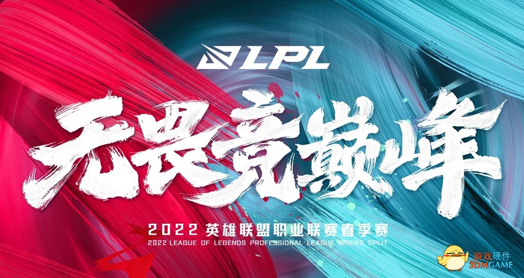 《英雄联盟》全新S12赛季开启！乌迪尔即将重做归来