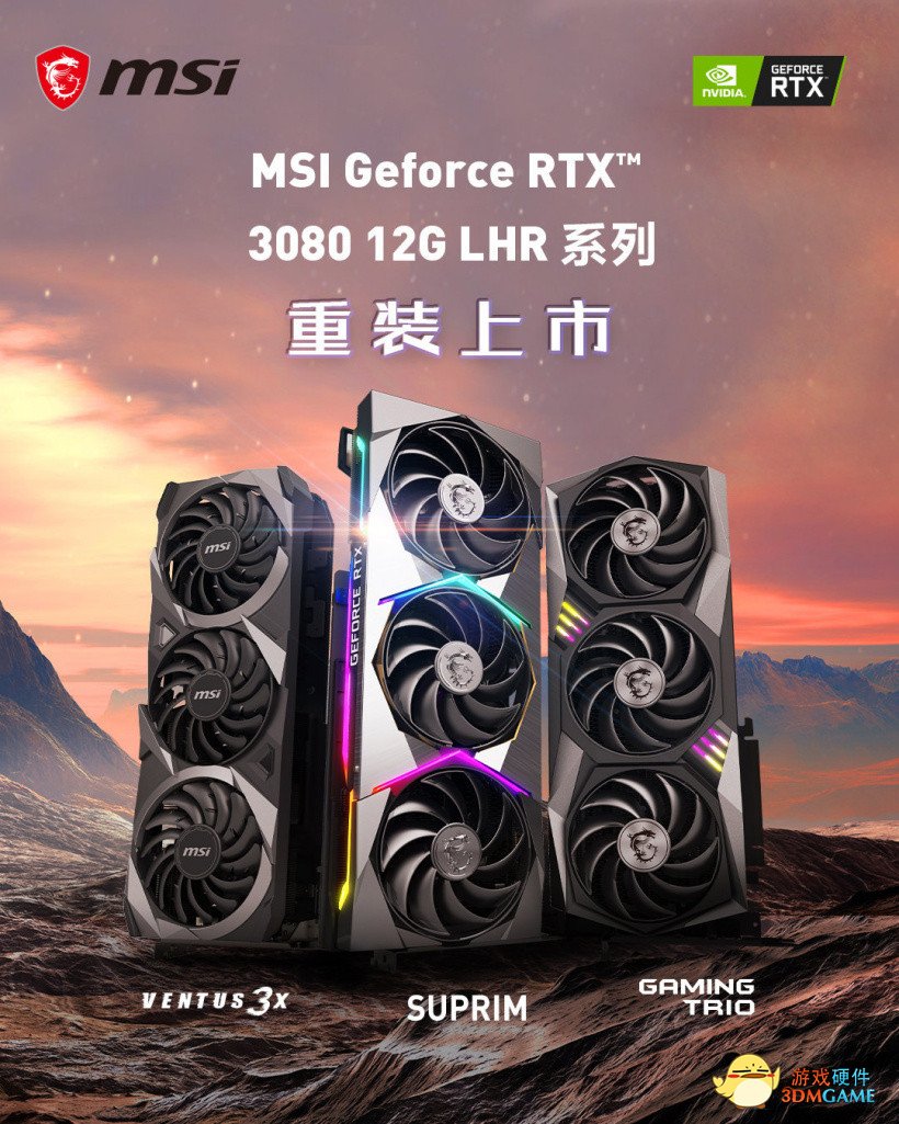 微星发布 RTX 3080 12G 系列三款显卡：三风扇 / RGB 灯光