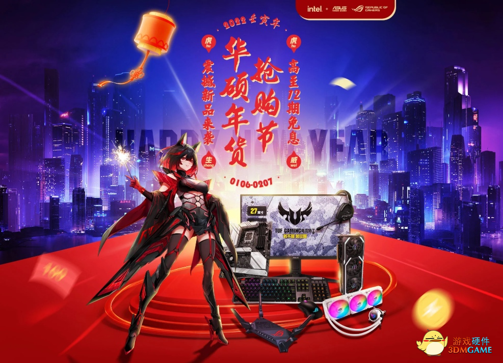 年货节已至 华硕主板终极大促迎虎年！