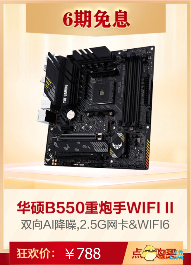 年货节已至 华硕主板终极大促迎虎年！