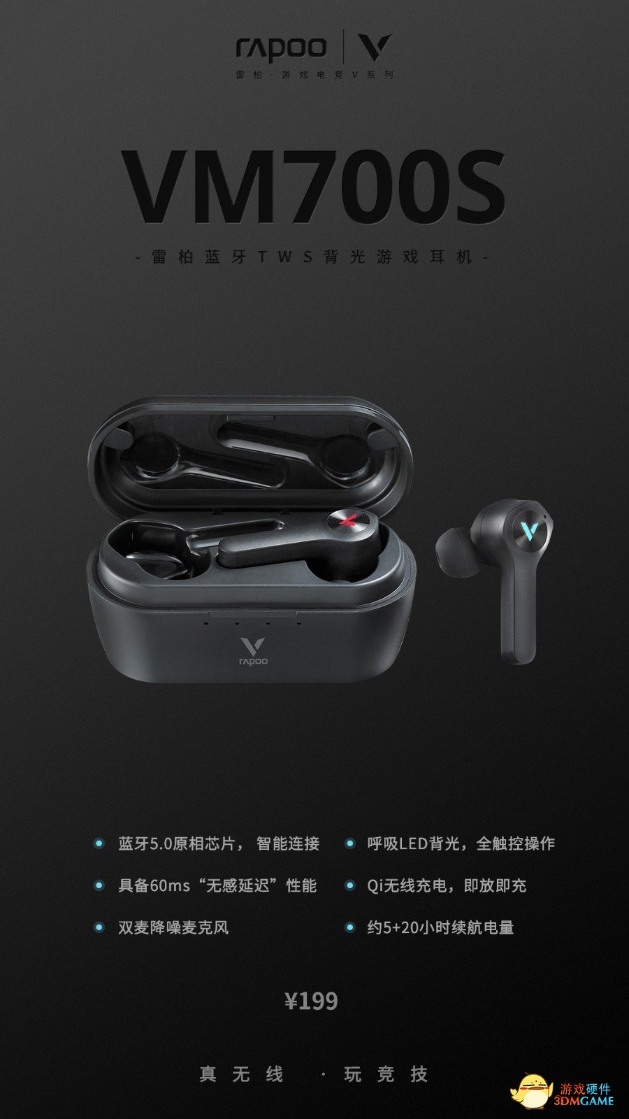 雷柏VM700S蓝牙TWS背光游戏耳机《恋与制作人》试玩