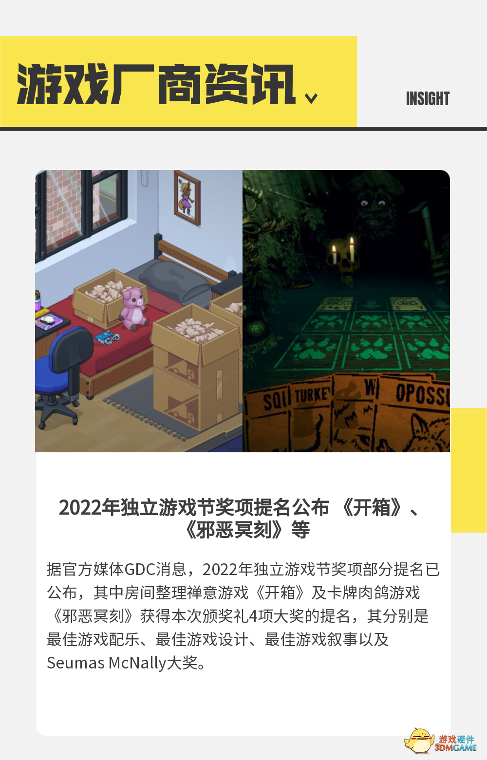 游戏情报局  《战神》即将上线STEAM，快来跟耕升菌一起来看看把
