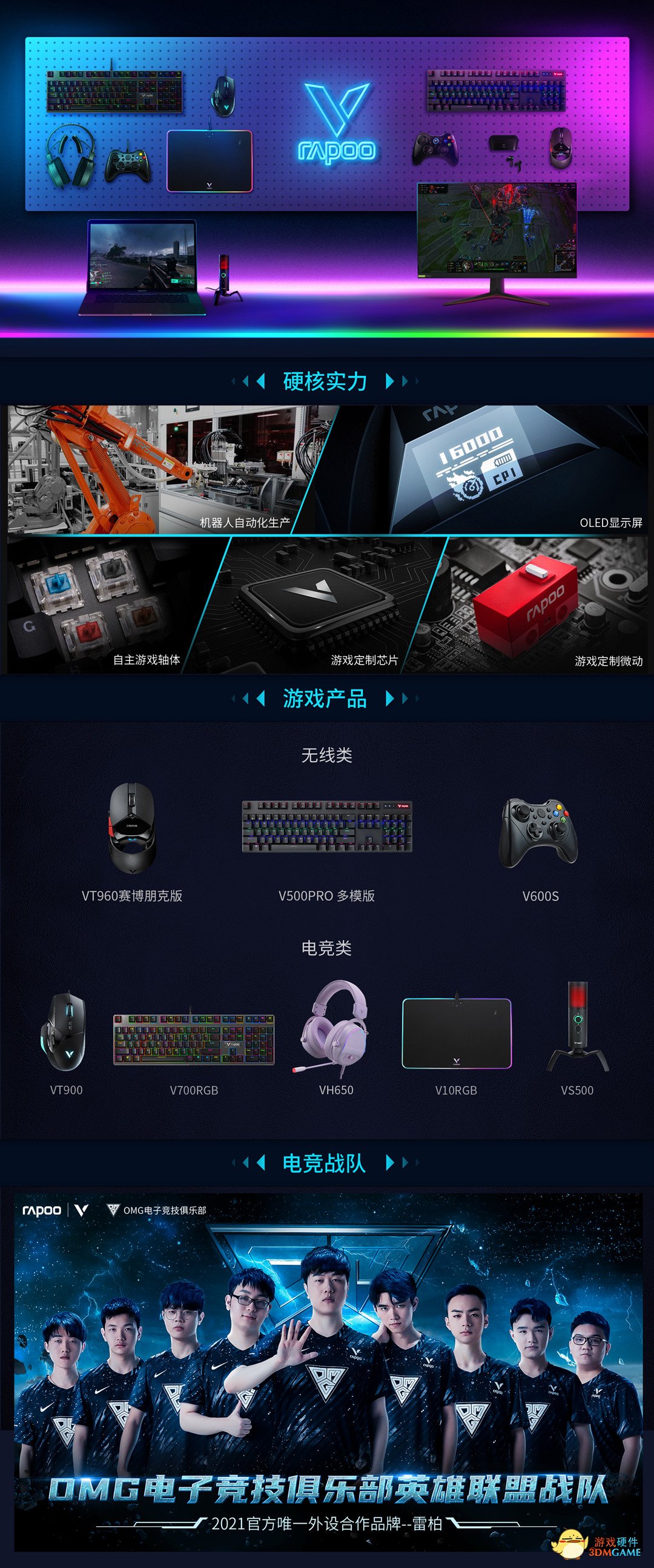 LOL瑞兹连招雷柏VT960屏显双模无线RGB游戏鼠标宏定义驱动设置