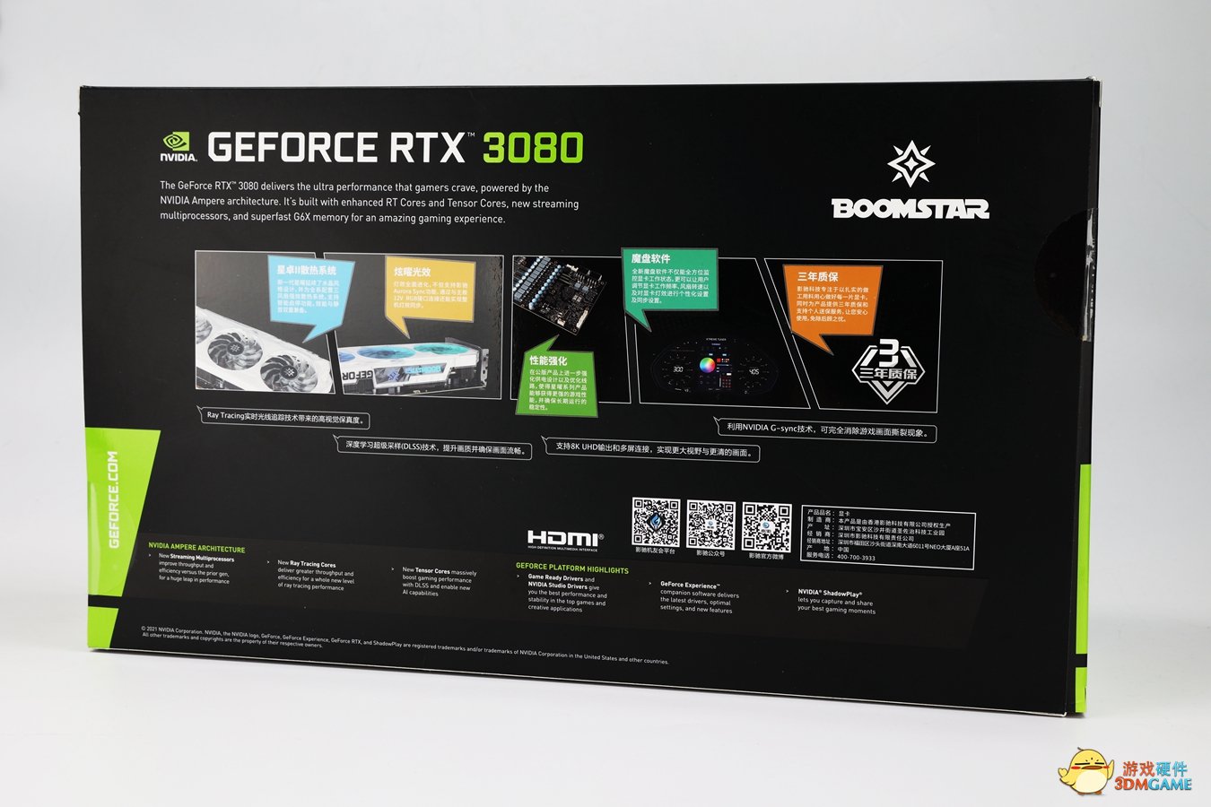 评测：绽放千面星辰，影驰 RTX 3080 星曜 MAX OC[FG]升级回归