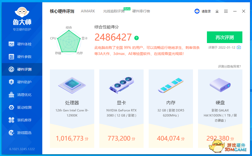 评测：绽放千面星辰，影驰 RTX 3080 星曜 MAX OC[FG]升级回归