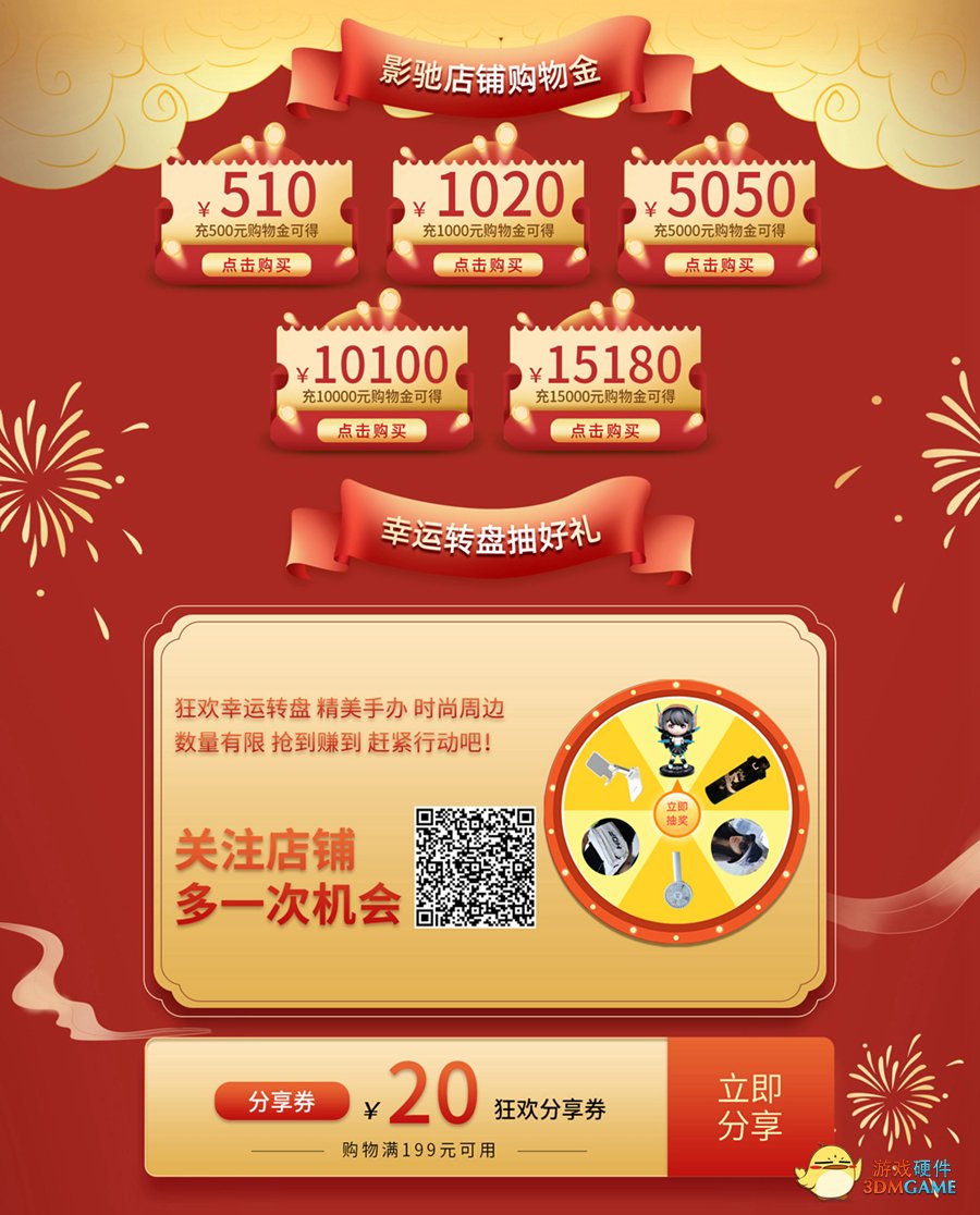 天猫年货节，来影驰官方旗舰店赶集啦！