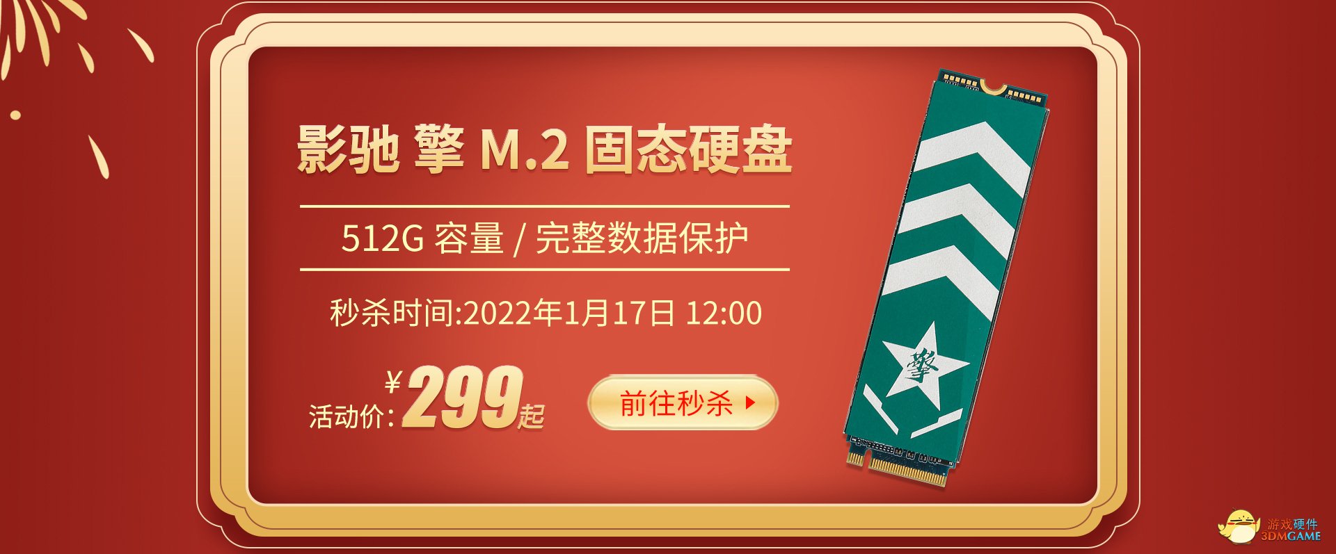 天猫年货节，来影驰官方旗舰店赶集啦！