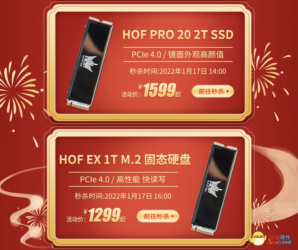 天猫年货节，来影驰官方旗舰店赶集啦！