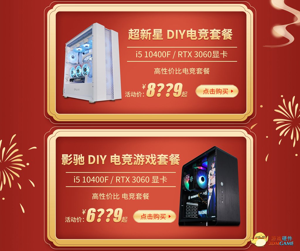 天猫年货节，来影驰官方旗舰店赶集啦！