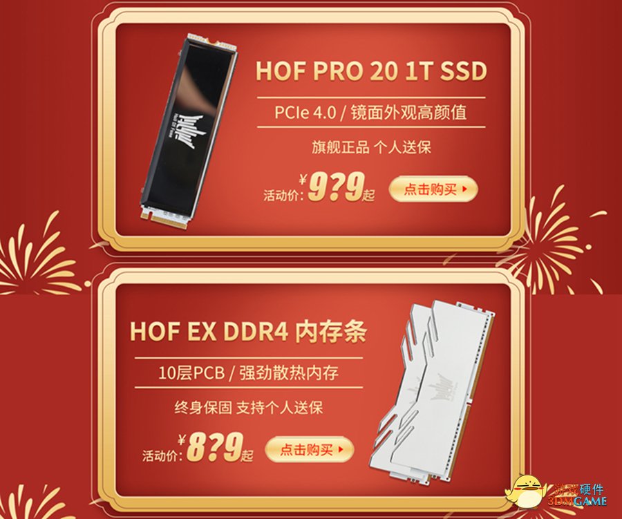 天猫年货节，来影驰官方旗舰店赶集啦！