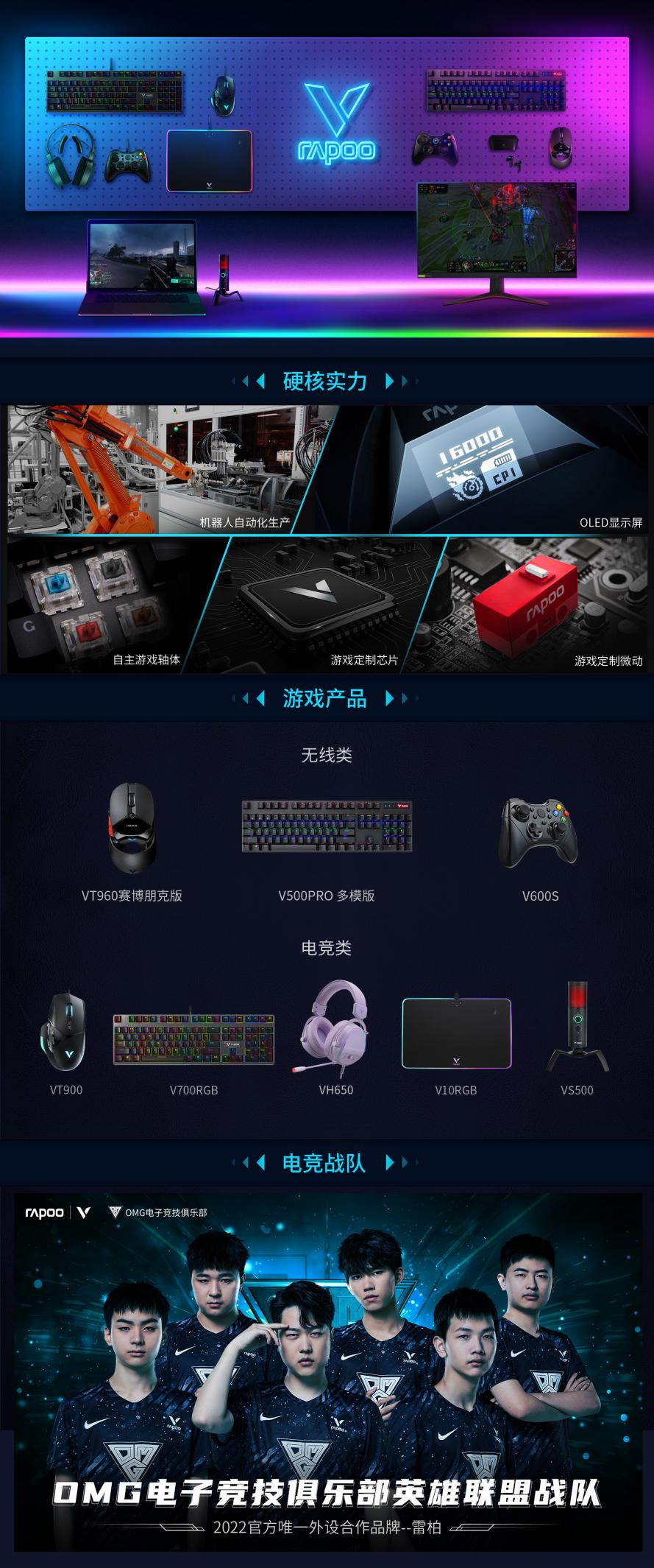 还原真实音效  雷柏VH650虚拟7.1声道RGB游戏耳机图赏