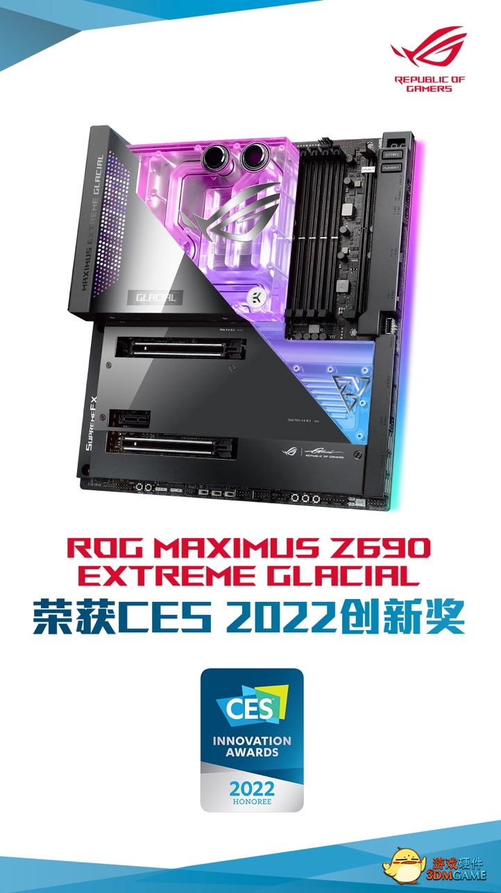 ROG MAXIMUS Z690 EXTREME GLACIAL主板获CES 2022创新奖！