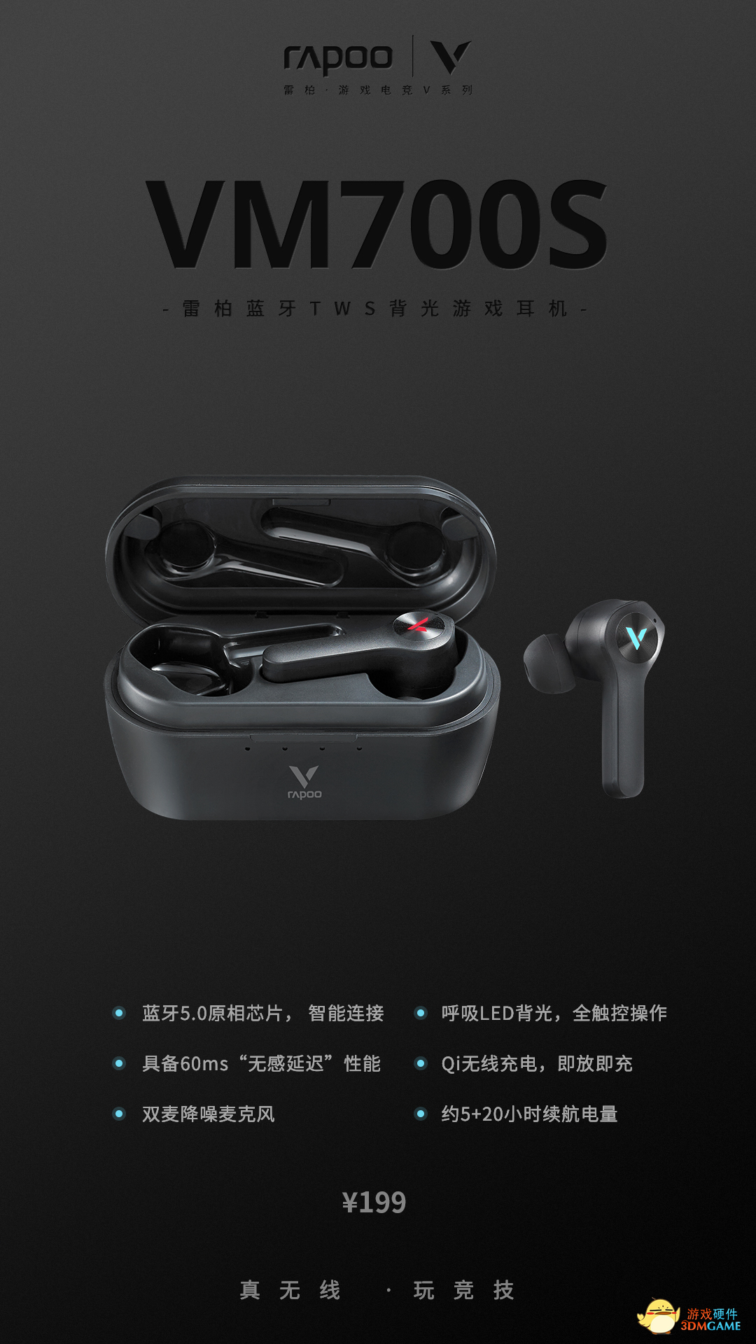沉浸式放松  雷柏VM700S蓝牙TWS背光游戏耳机试玩《金铲铲之战》