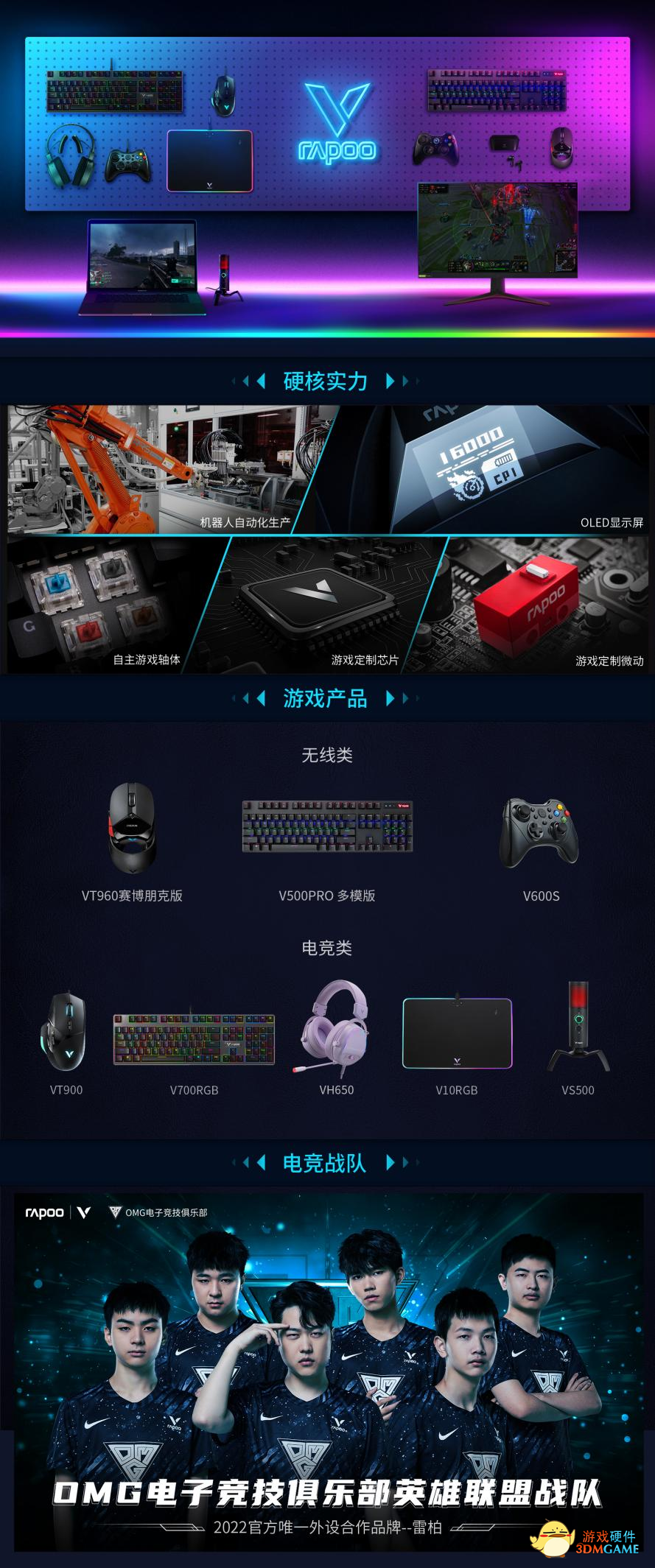 沉浸式放松  雷柏VM700S蓝牙TWS背光游戏耳机试玩《金铲铲之战》