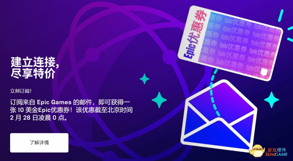 春节喜加一，G胖、Epic轮番送福利，千款游戏迎惊喜好价！