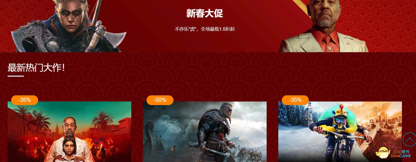 春节喜加一，G胖、Epic轮番送福利，千款游戏迎惊喜好价！