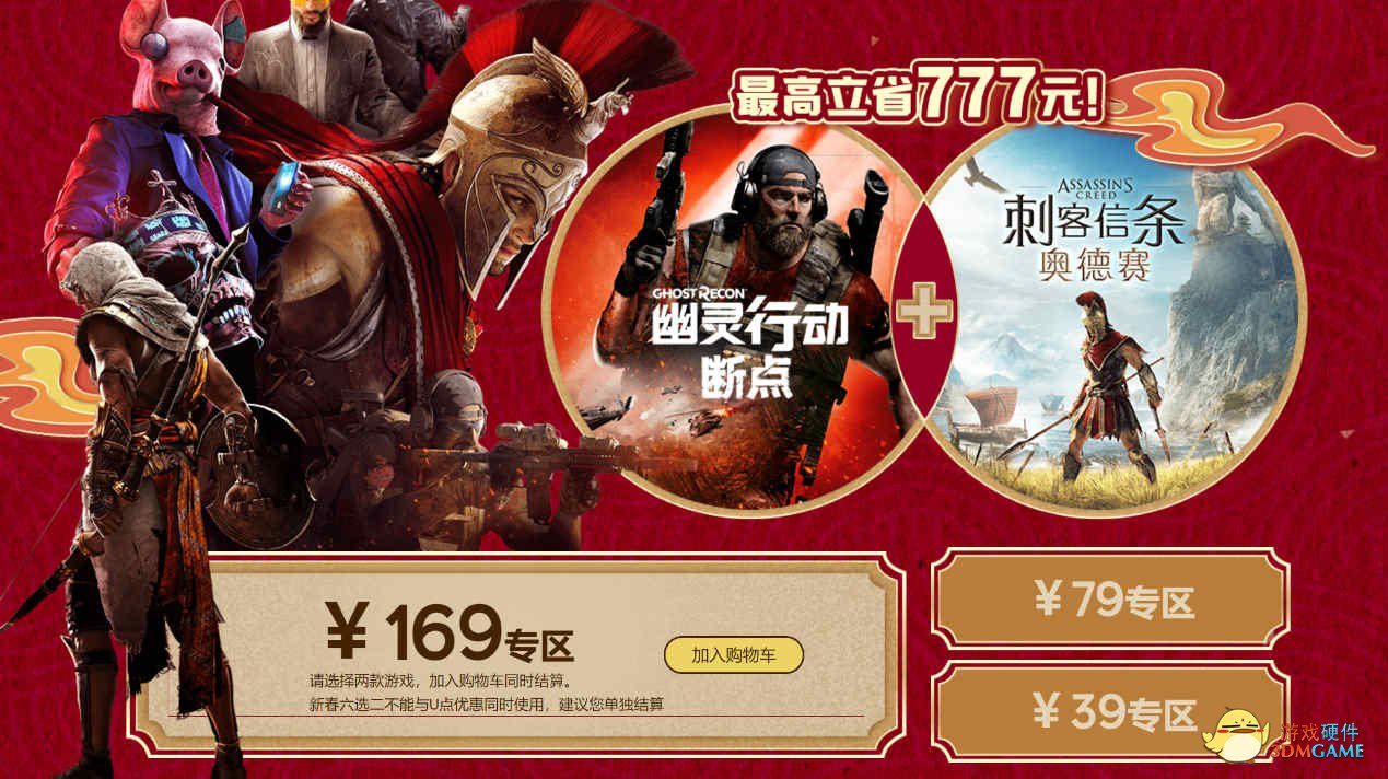 春节喜加一，G胖、Epic轮番送福利，千款游戏迎惊喜好价！