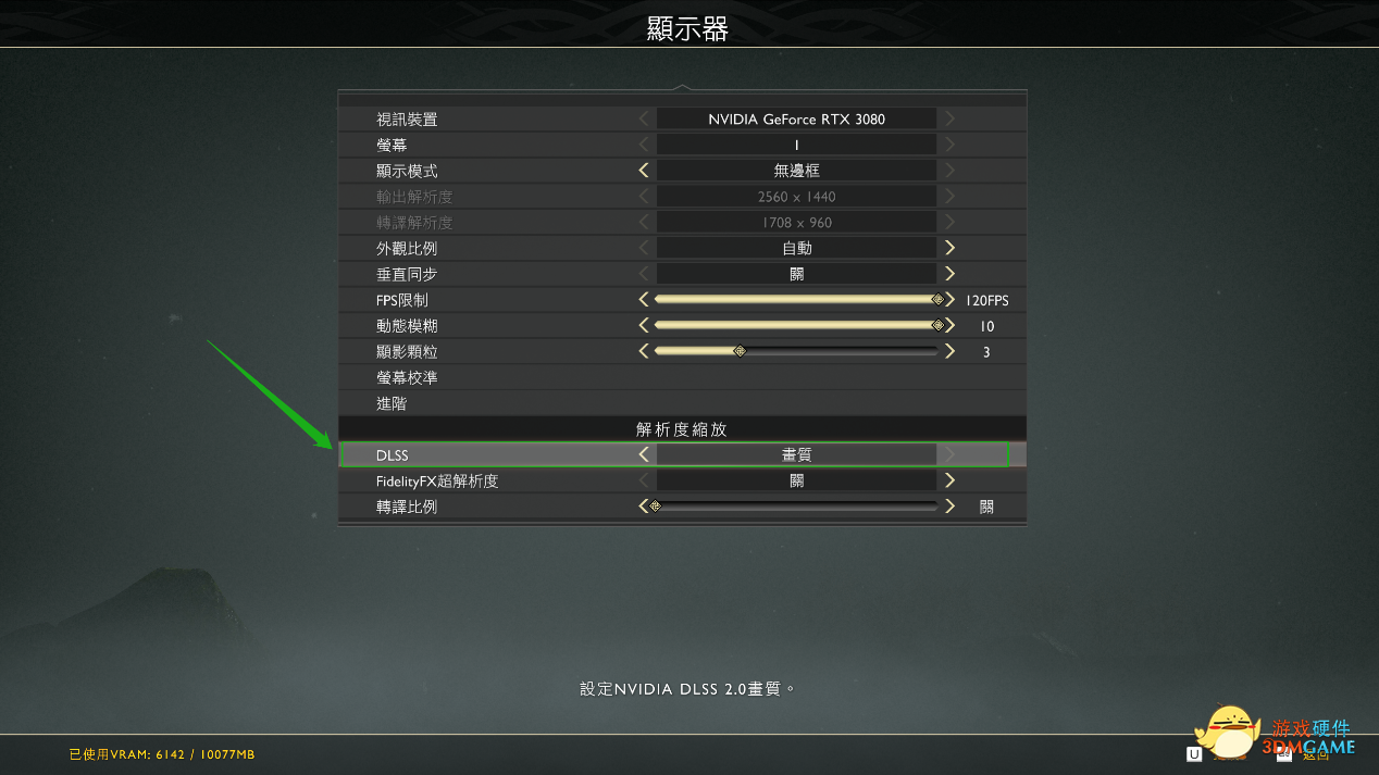 《战神4》PC版再创辉煌，开启Reflex+DLSS让游戏更流畅！