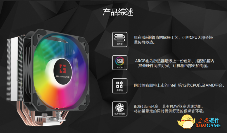 为CPU保驾护航！耕升风力2号给你一个放心的使用环境