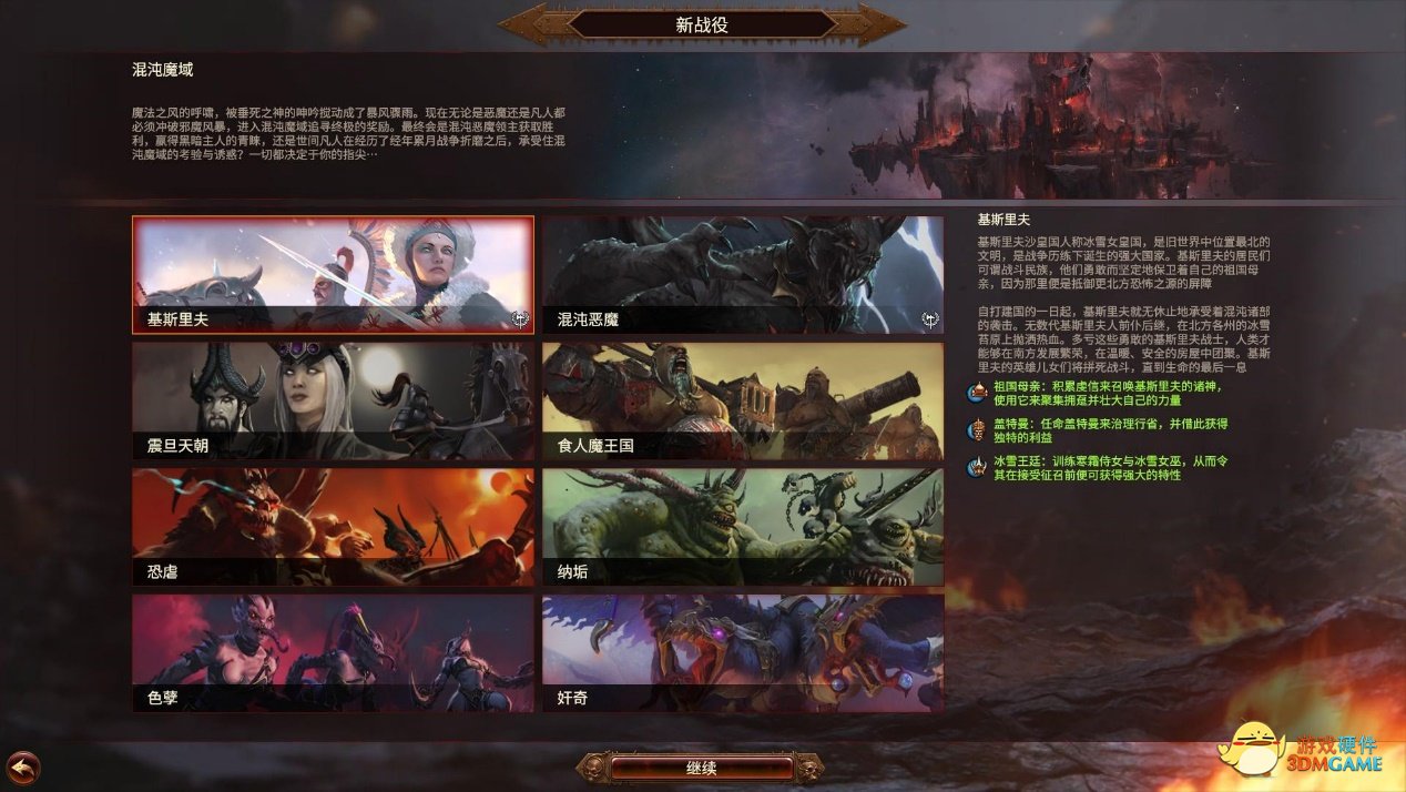 三部曲终章，策略游戏《全面战争：战锤3》即将发布